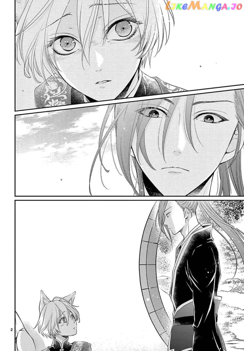 Ou no Kemono chapter 17 - page 48